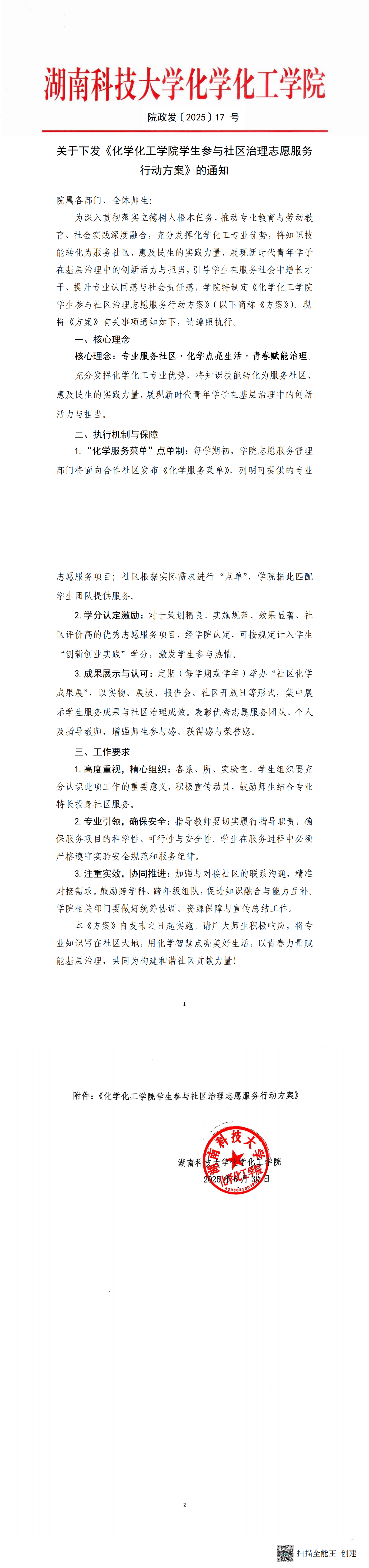 微信图片_20250704110308.png